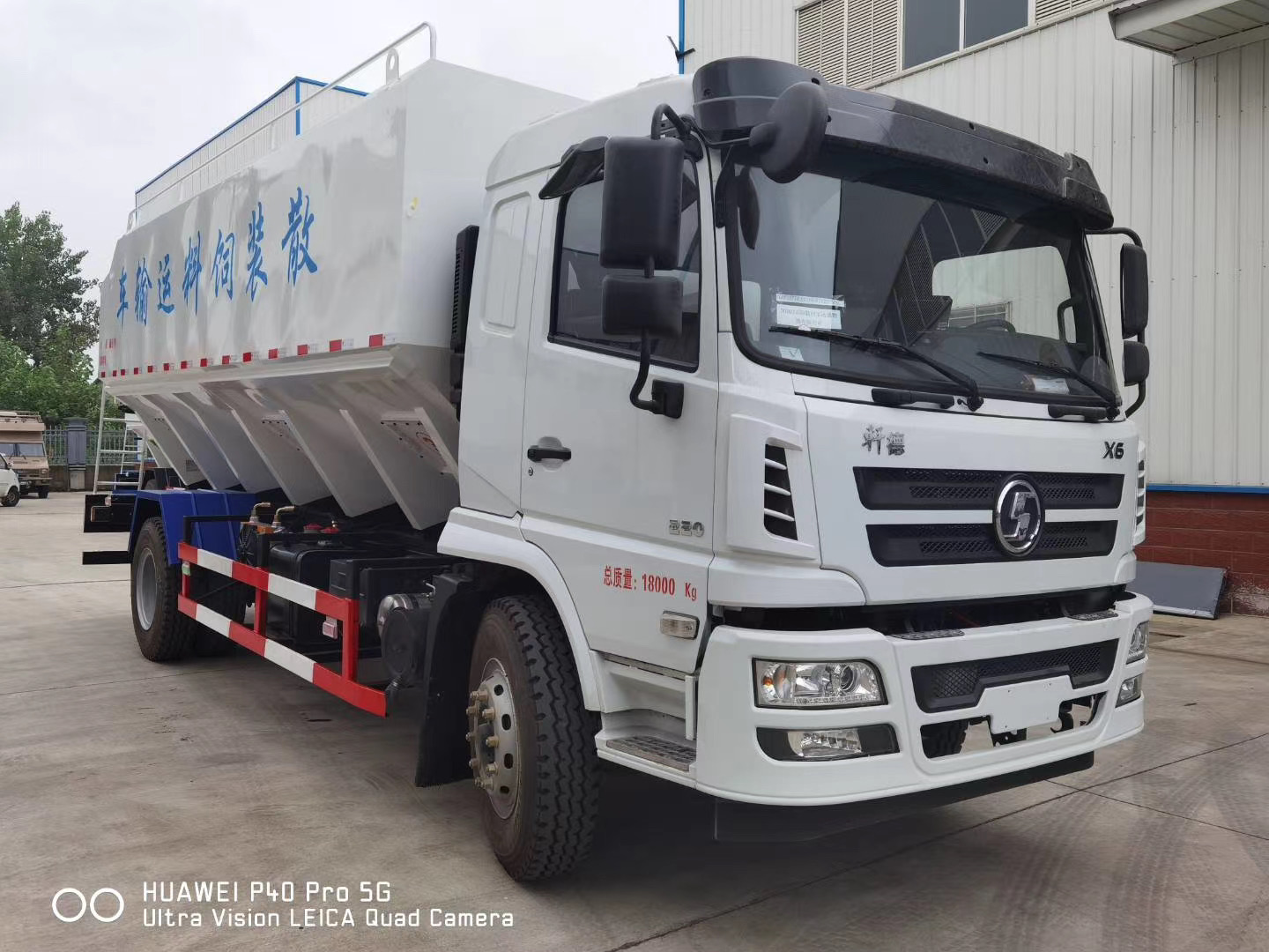 陜汽軒德22立方散裝飼料車(chē)